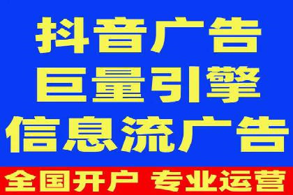 社交媒体平台的信息流广告运营实践